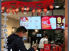 门面-大卡司DAKASI(番禺奥园店)