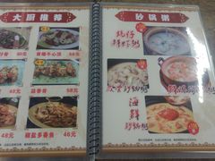 -贞姨美食·老字号海鲜大排档