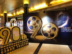 -大光明电影院(南京西路店)