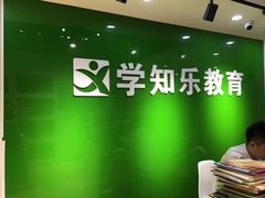 -学知乐教育·幼小衔接·小学科辅导(嘉定镇校区)