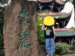 -望江楼公园