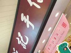 -钜记手信(大三巴街店)