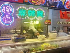 -福苗小骆驼烧烤(莲湖路店)