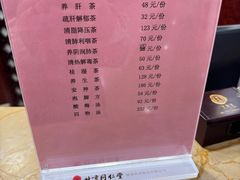 -北京同仁堂(四川中路店)