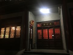 -威高民俗文化邨