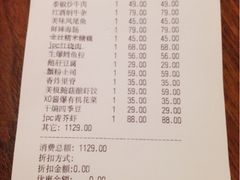 账单-jpc集品佳宴·地标餐厅(中山店)