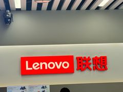 -联想电脑thinkpad官方旗舰店·售后维修中心(虹桥龙湖天街店)