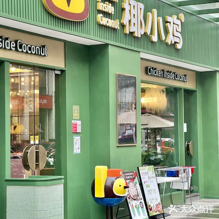 三亚大转盘椰子鸡‼️解锁海南美味新吃法✔️