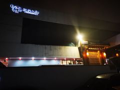 -汉唐宴长安食府