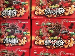 -西环肥仔螺蛳粉(总店)
