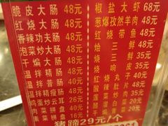 菜单-吾味香葫芦头(安西街店)