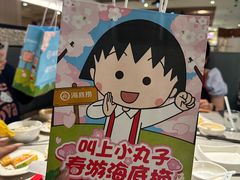 -海底捞火锅(绿洲梦想店)