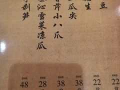 -东兴楼饭庄(六里桥店)