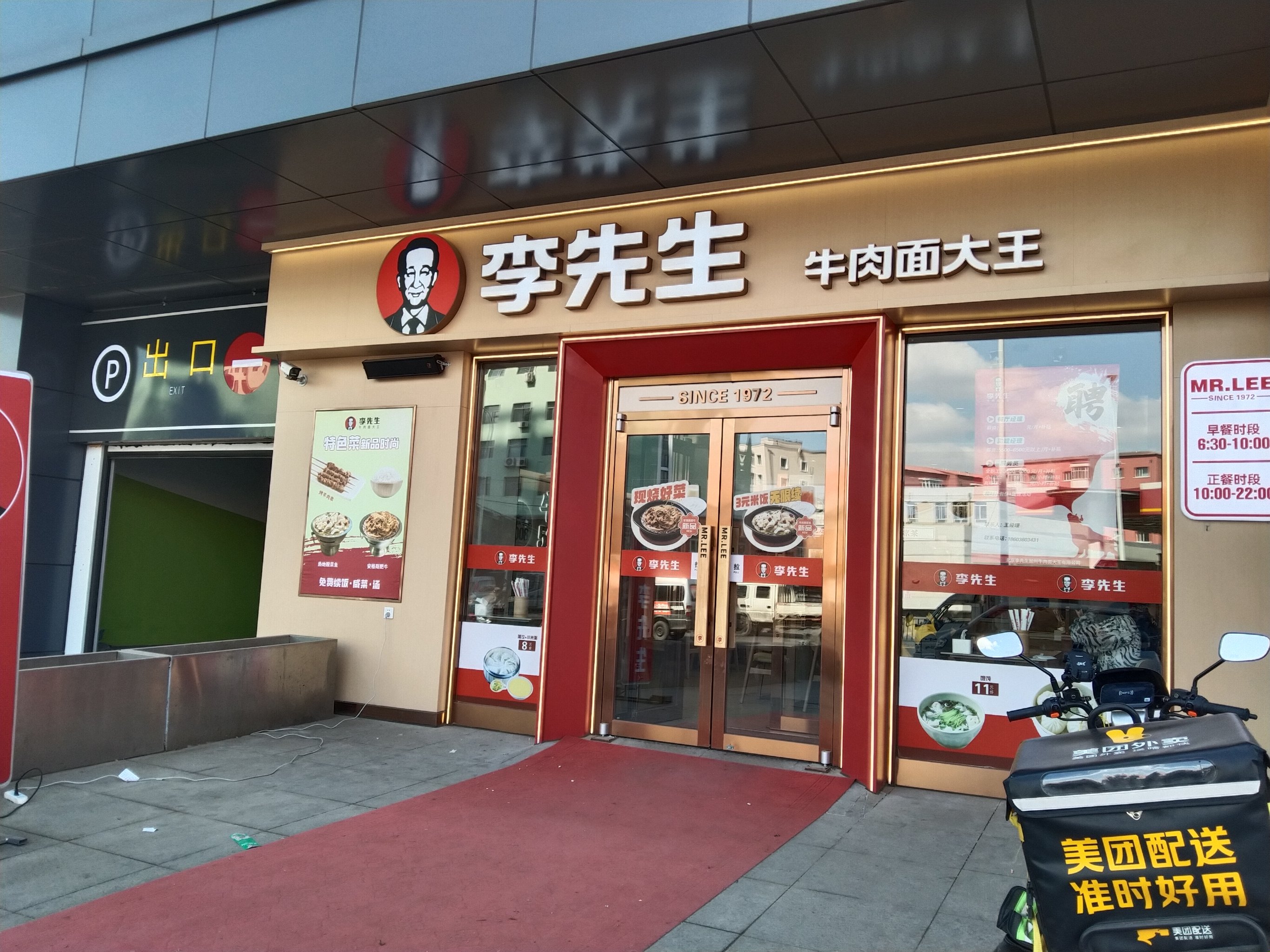 拉面店老板图片