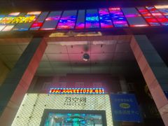 -73空间量贩式KTV