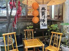 -鱼食饭稻·苏浙土菜17年老馆子(平江路店)