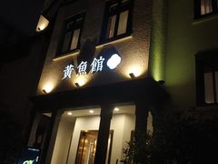 门面-席家花园(巨鹿花园店)