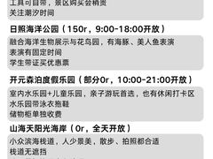 -日照海滨国家森林公园