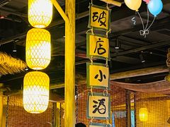 大堂-破三川·新川菜(静安大融城店)