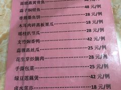 菜单-禄源公·老莞诚饭店