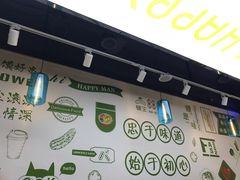 -碗主炭烧米线(交大二村店)