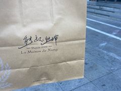 -熊叔熊婶面包房(团结湖店)