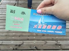 -日照世帆赛基地