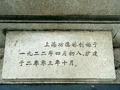 -功德林(南京西路店)