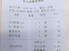 账单-上庄晋风庄园(上庄店)