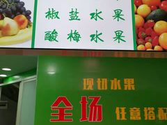 -泰龙城小吃街