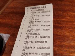 账单-岩也·日料与酒(龙岗天安云谷店)
