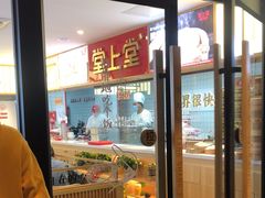 -堂上堂(益民街店)