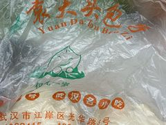 -袁大头包子(光华路店)