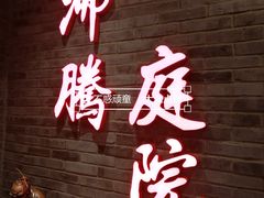 门面-沸腾鱼乡(知春路分店)