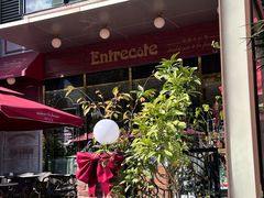 -Entrecôte 法国牛扒馆(保利·时光里店)