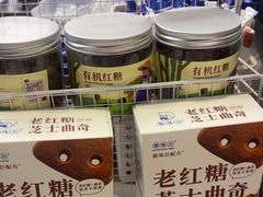 -煲珠公·老红糖珍珠奶茶(长宁龙之梦店)