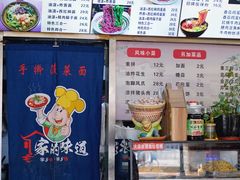 -手擀菠菜面(西康路店)