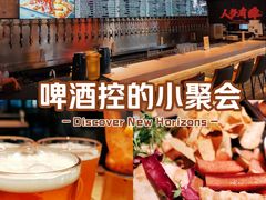 -牛啤堂精酿啤酒餐吧(五棵松华熙店)