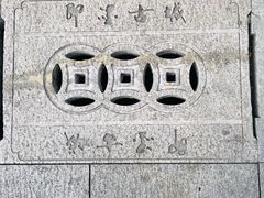 -即墨古城