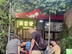 -聚首堂·特色小吃·肘子(什刹海德胜门店)