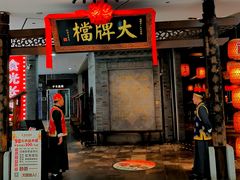 -南京大牌档(三阳广场苏宁店)