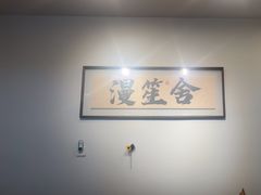 -漫笙舍Manse·咖啡·民宿