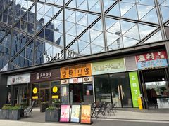 -渔村盛宴(航空新城店)