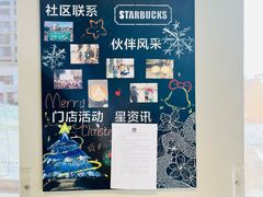 -星巴克(丽水万地广场店)