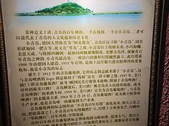 -青岛葡萄酒博物馆