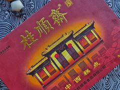 -芦庄子桂顺斋(和平路总店)