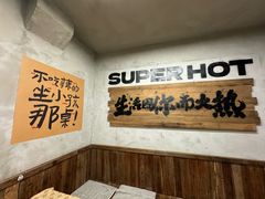 -老三样·旧食新味(船山路店)