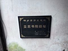 -乌镇东栅景区
