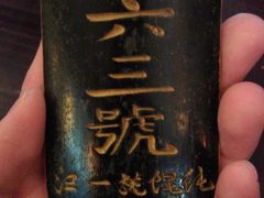 -汪一挑馄饨(老街店)