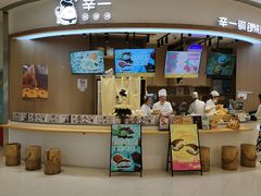 -辛一·铜锣烧(大宁久光店)